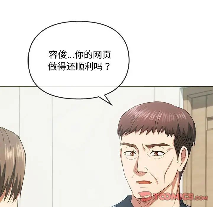 《难以克制的欲望》漫画 第21話