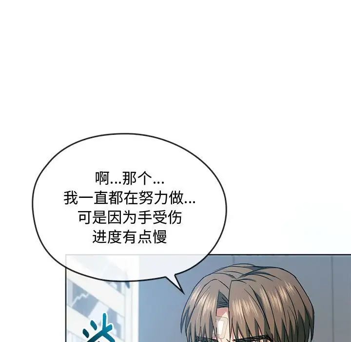 《难以克制的欲望》漫画 第21話