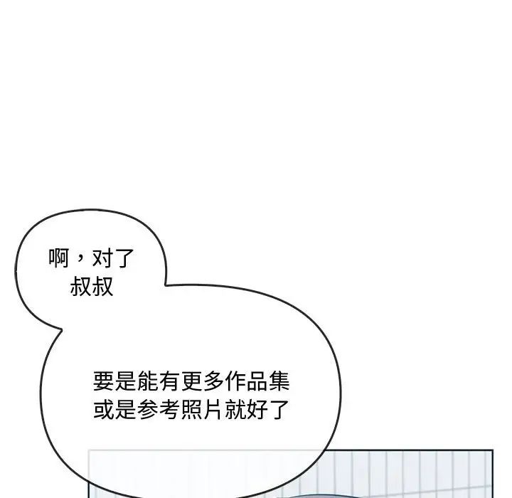 《难以克制的欲望》漫画 第21話