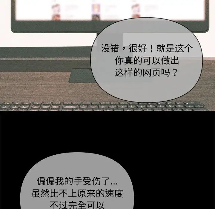 《难以克制的欲望》漫画 第21話