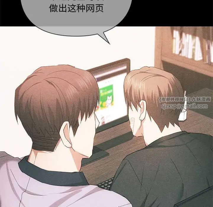 《难以克制的欲望》漫画 第21話