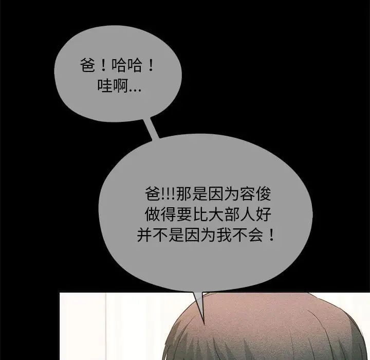 《难以克制的欲望》漫画 第21話