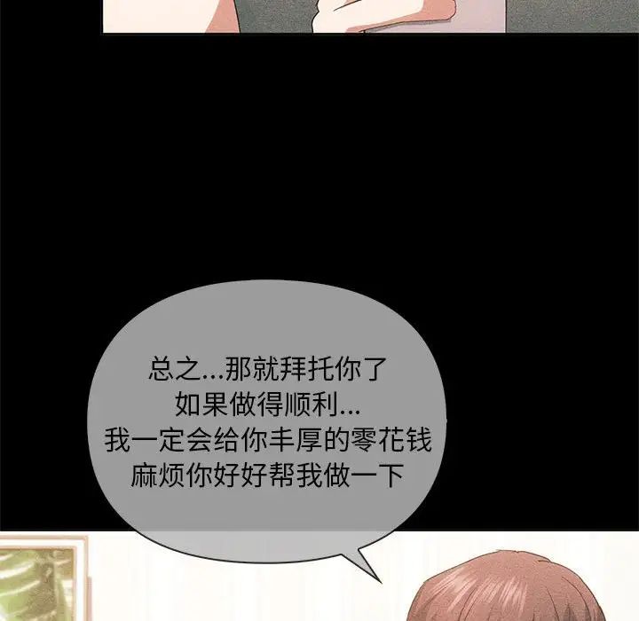 《难以克制的欲望》漫画 第21話