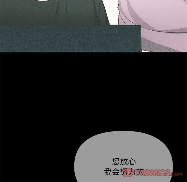 《难以克制的欲望》漫画 第21話