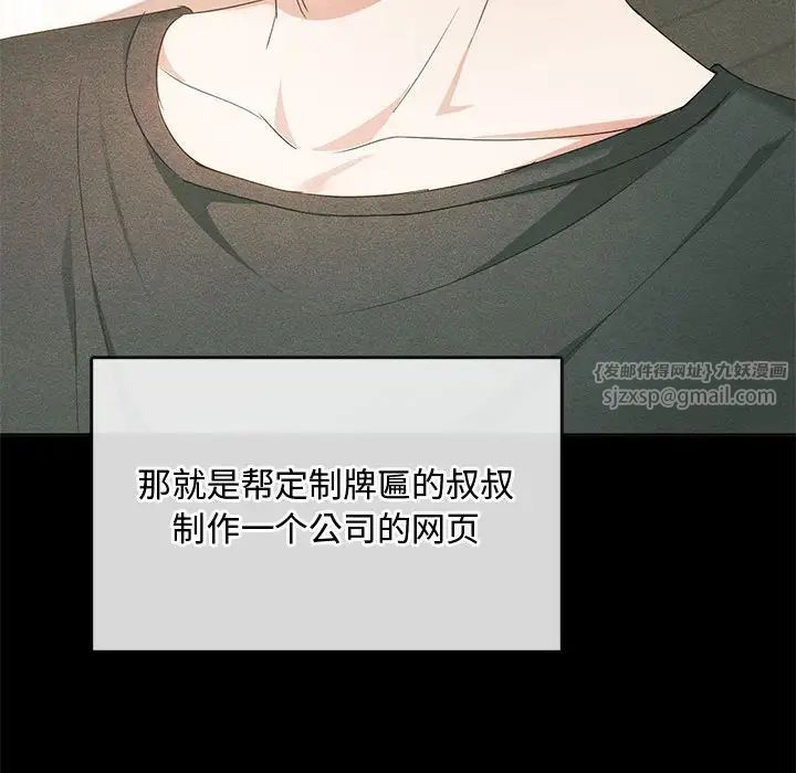 《难以克制的欲望》漫画 第21話