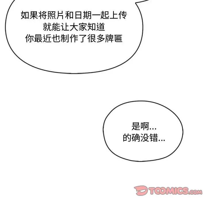 《难以克制的欲望》漫画 第21話
