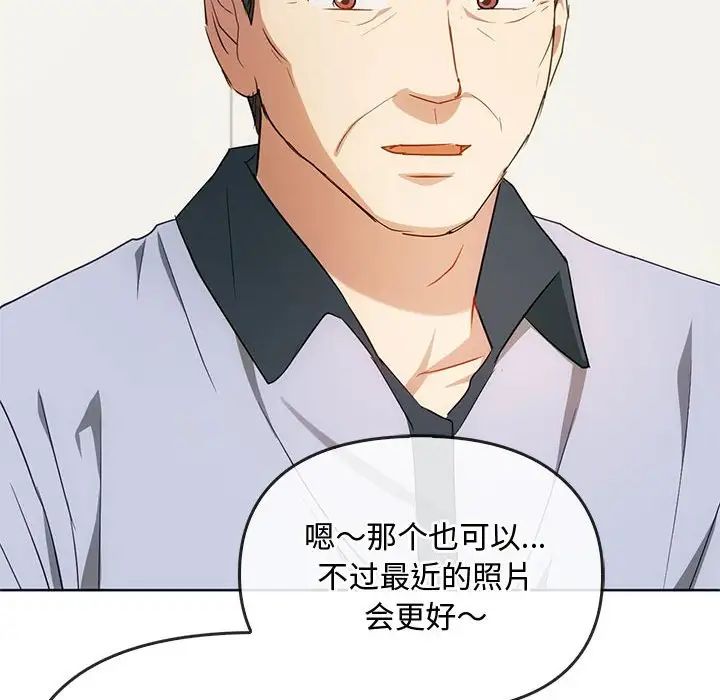 《难以克制的欲望》漫画 第21話