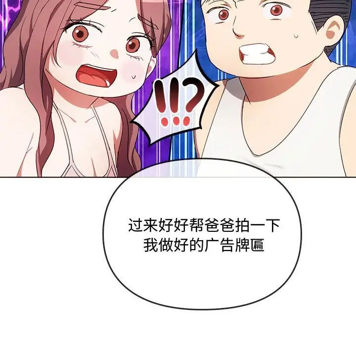 《难以克制的欲望》漫画 第21話