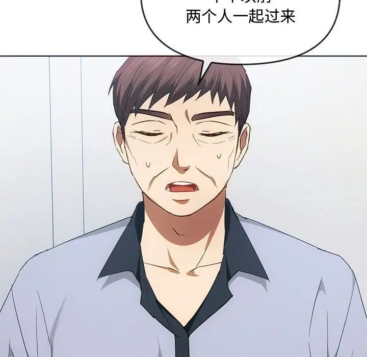 《难以克制的欲望》漫画 第21話