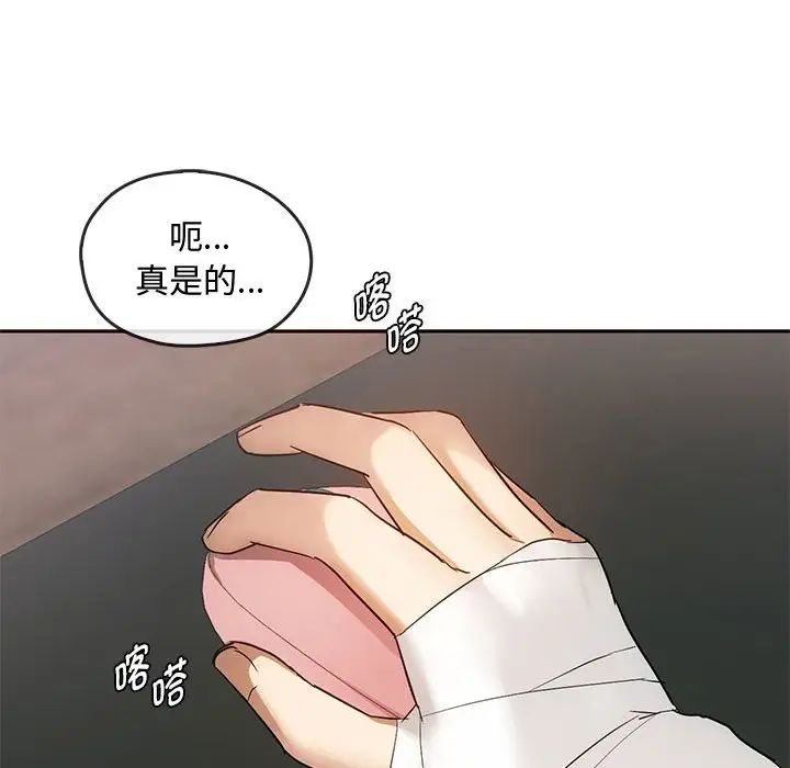 《难以克制的欲望》漫画 第21話