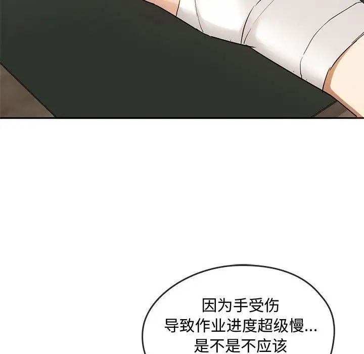《难以克制的欲望》漫画 第21話