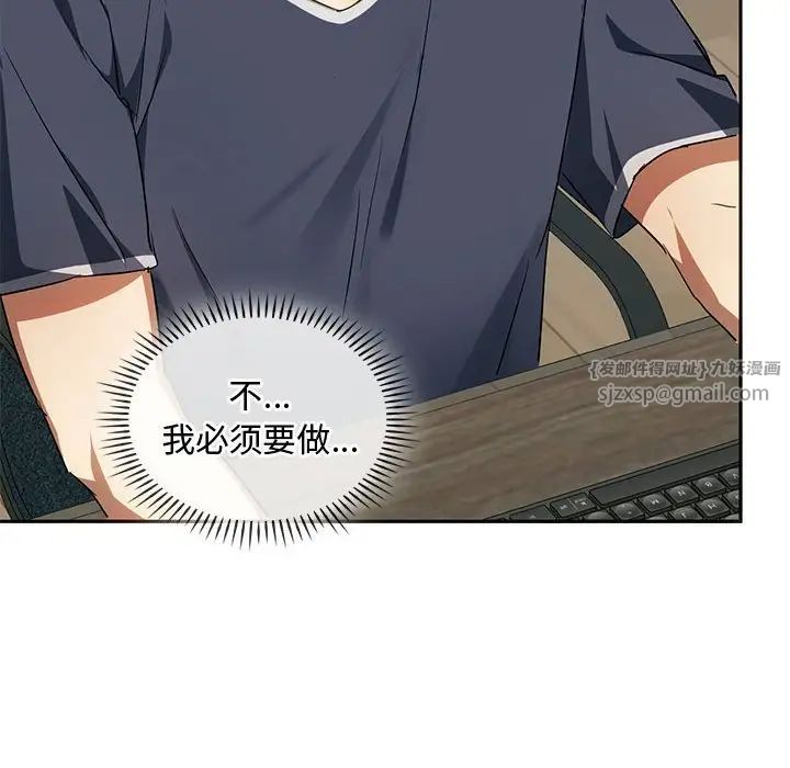 《难以克制的欲望》漫画 第21話