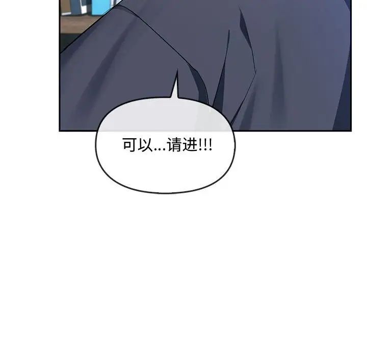 《难以克制的欲望》漫画 第21話