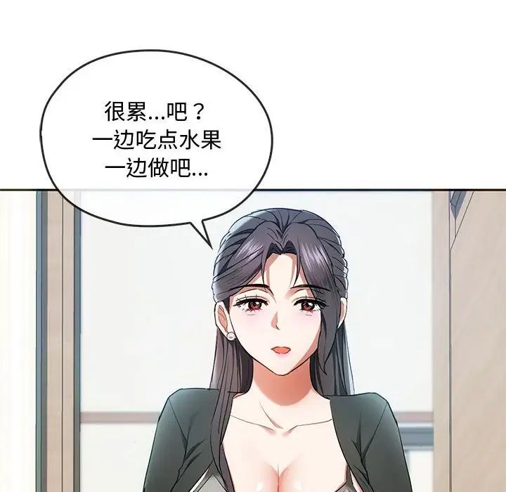 《难以克制的欲望》漫画 第21話