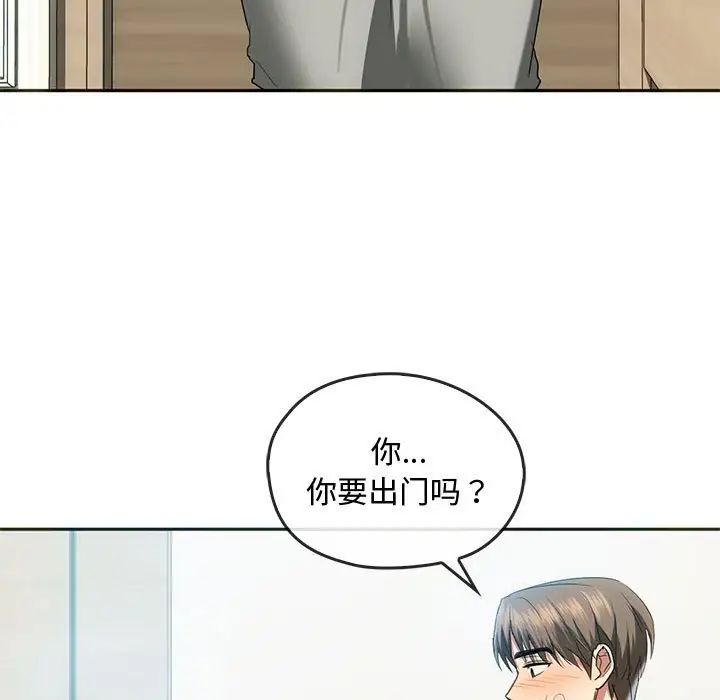 《难以克制的欲望》漫画 第21話