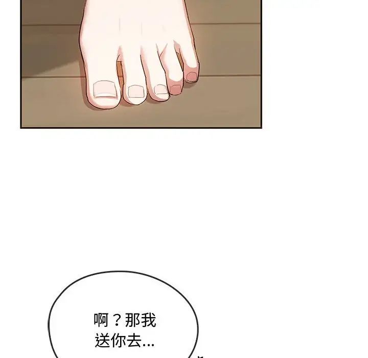 《难以克制的欲望》漫画 第21話
