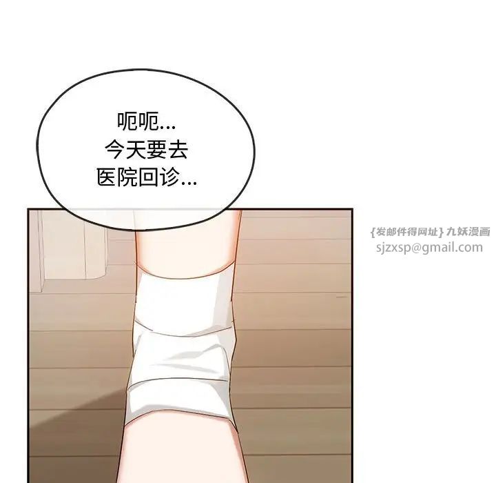 《难以克制的欲望》漫画 第21話