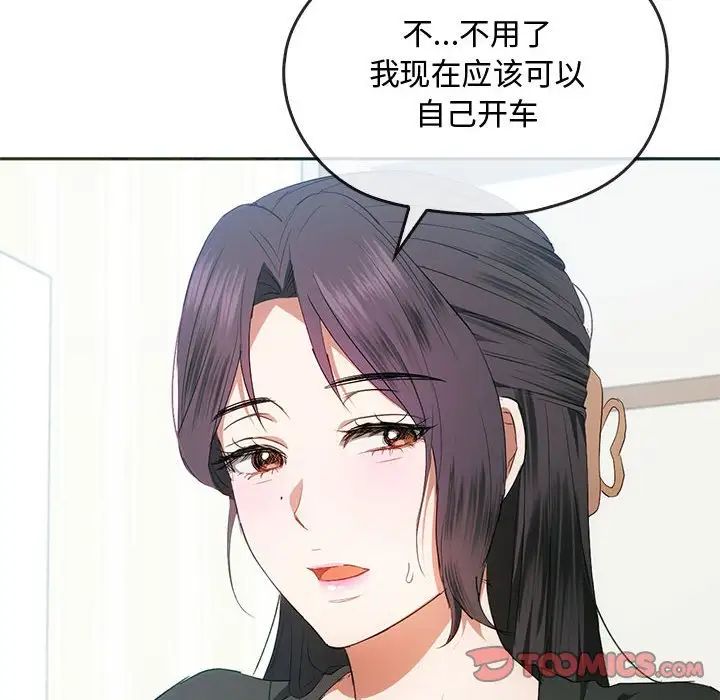 《难以克制的欲望》漫画 第21話
