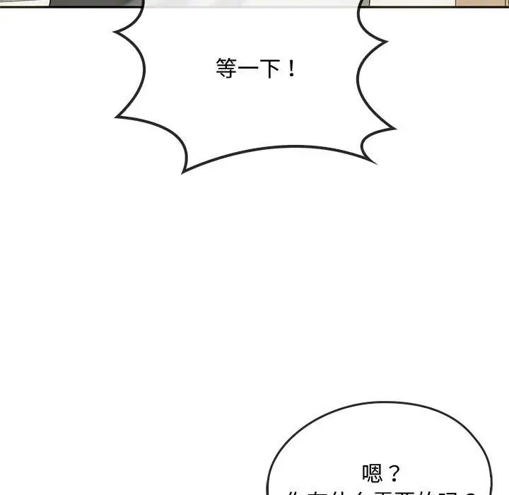 《难以克制的欲望》漫画 第21話