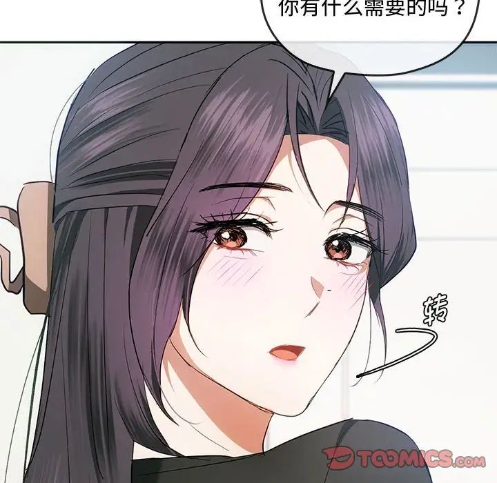 《难以克制的欲望》漫画 第21話