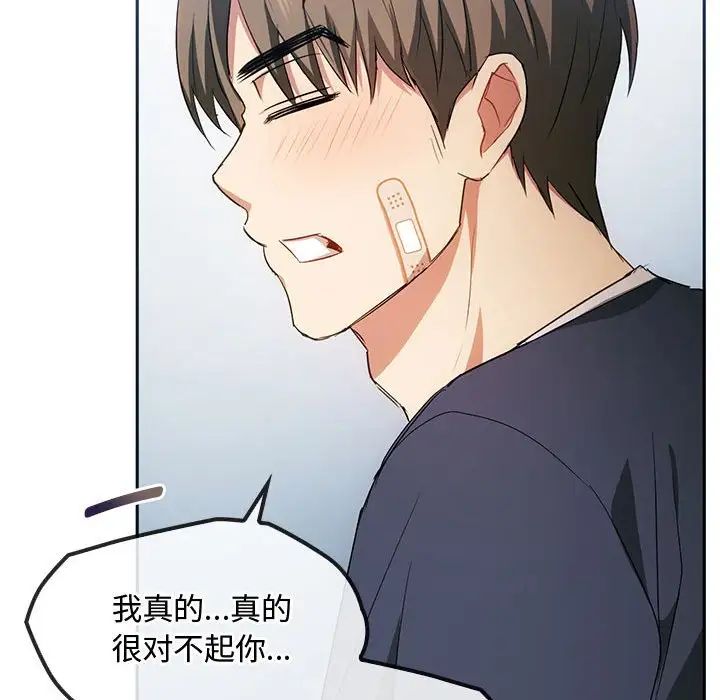 《难以克制的欲望》漫画 第21話