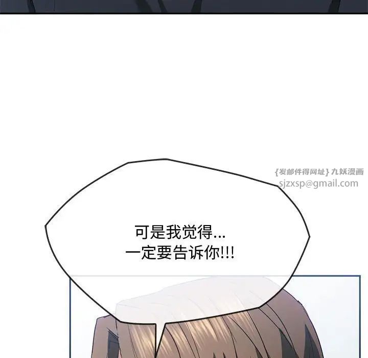 《难以克制的欲望》漫画 第21話