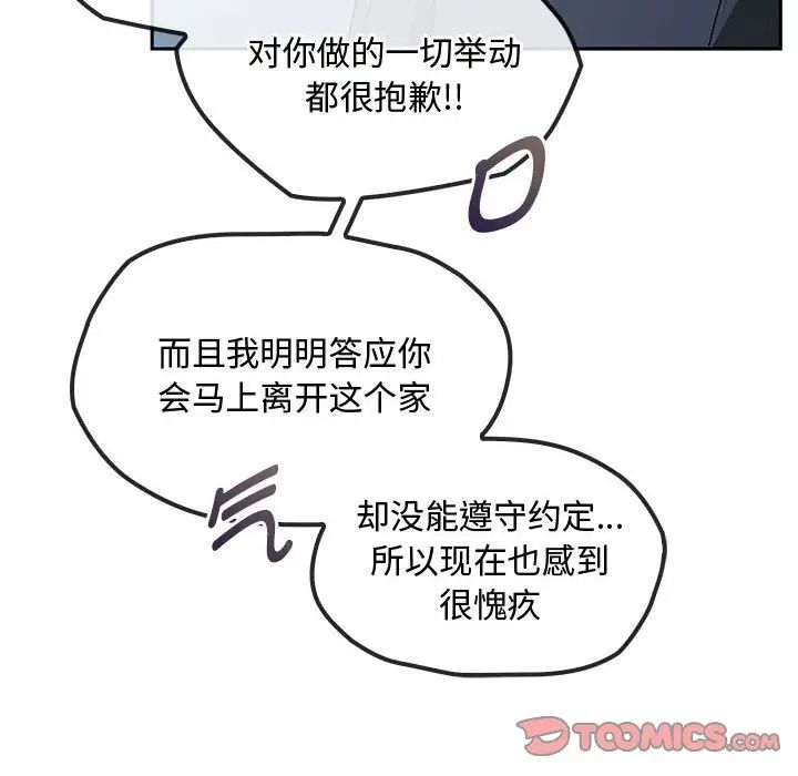 《难以克制的欲望》漫画 第21話