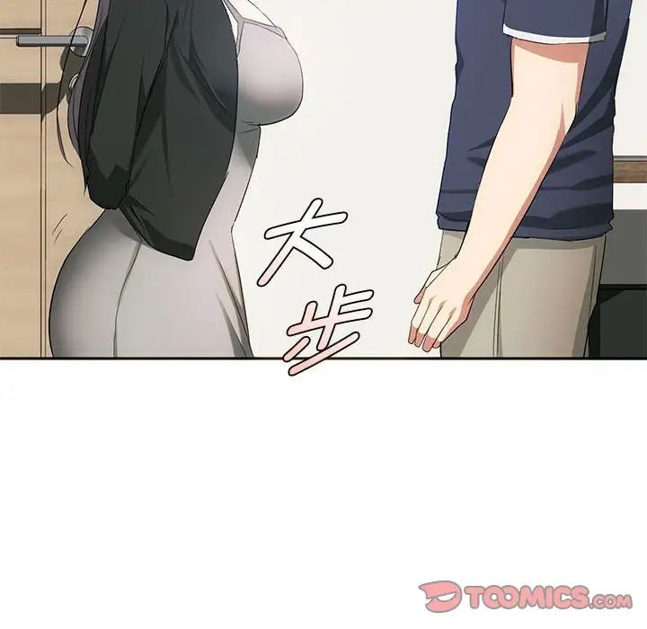 《难以克制的欲望》漫画 第21話