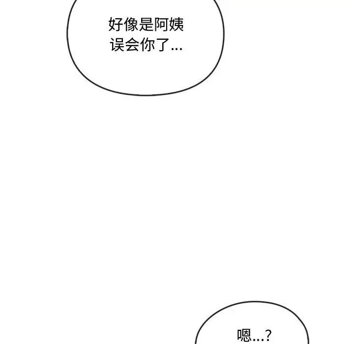 《难以克制的欲望》漫画 第21話