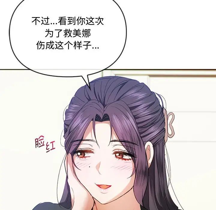 《难以克制的欲望》漫画 第21話