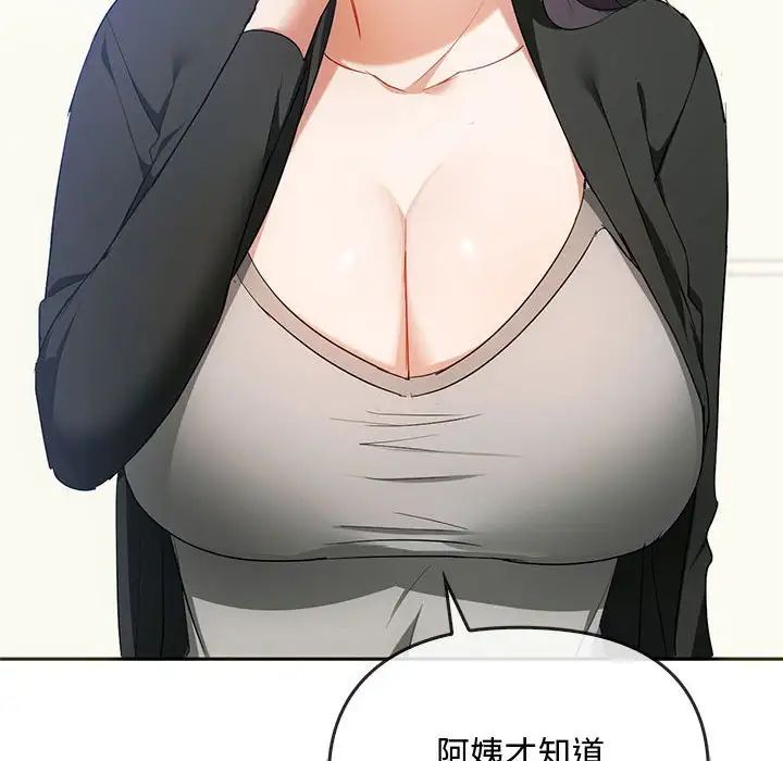 《难以克制的欲望》漫画 第21話