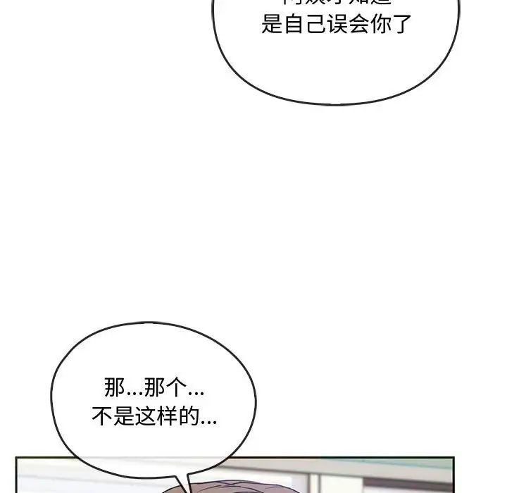 《难以克制的欲望》漫画 第21話