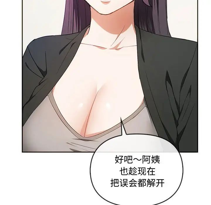 《难以克制的欲望》漫画 第21話