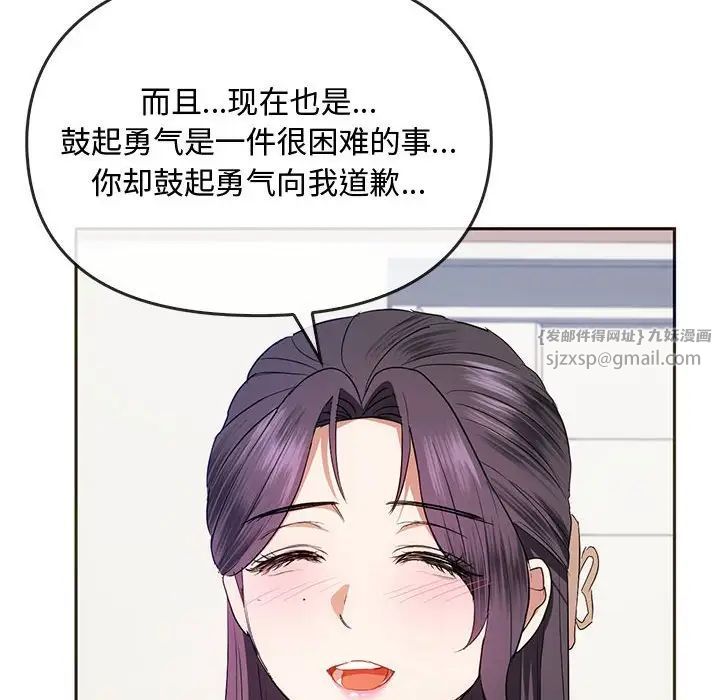 《难以克制的欲望》漫画 第21話