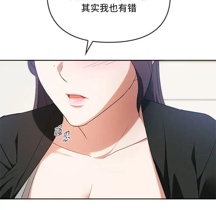 《难以克制的欲望》漫画 第21話
