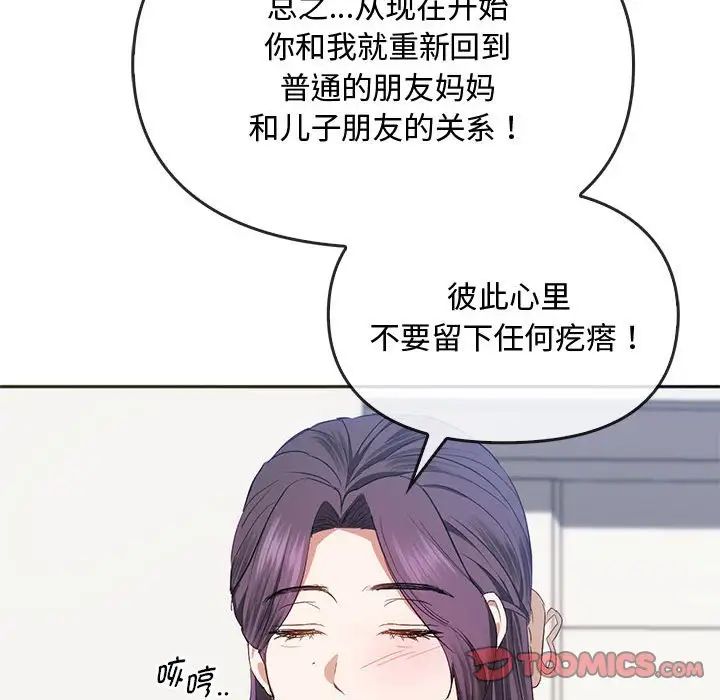 《难以克制的欲望》漫画 第21話