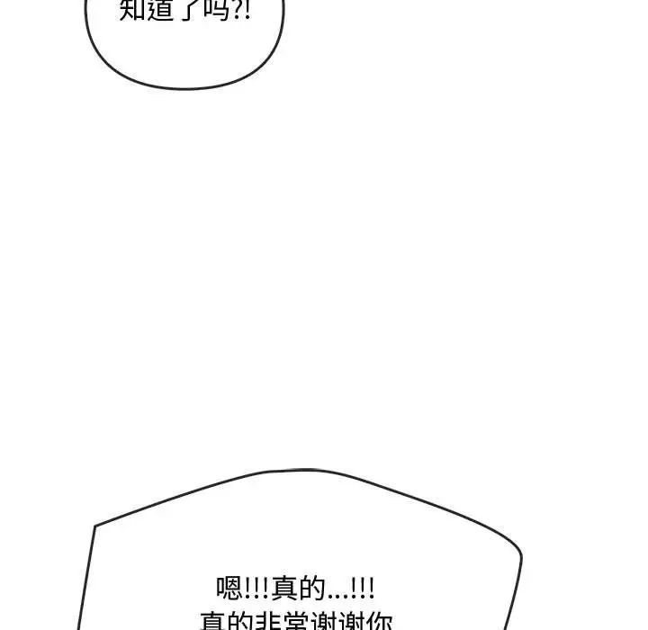 《难以克制的欲望》漫画 第21話