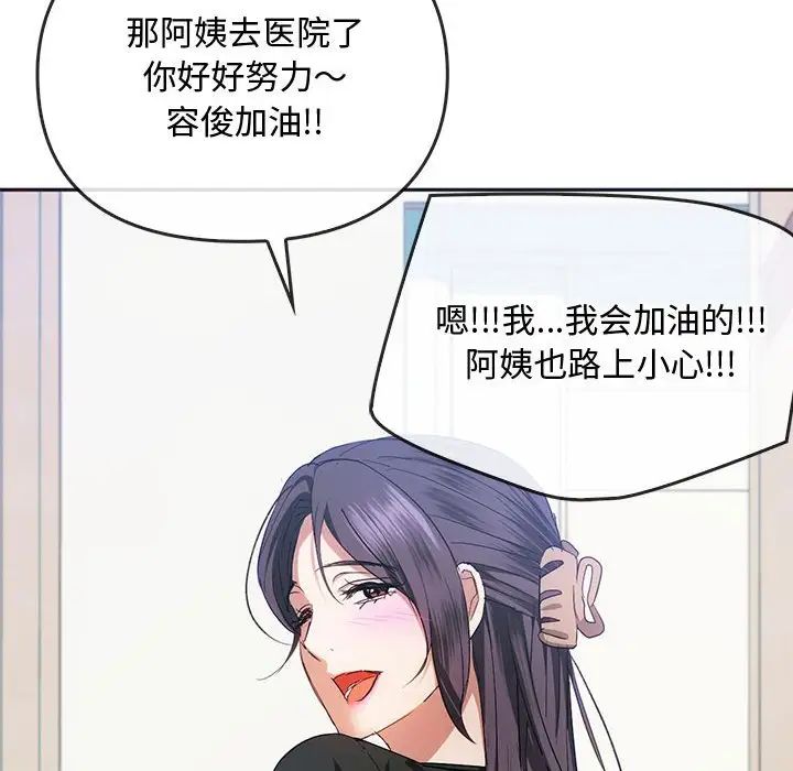 《难以克制的欲望》漫画 第21話