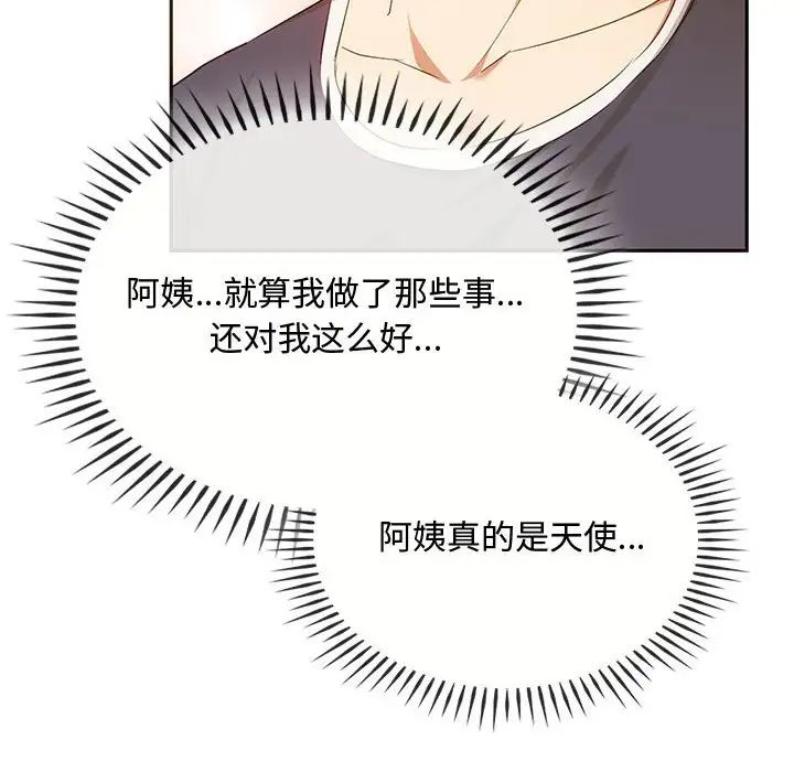 《难以克制的欲望》漫画 第21話