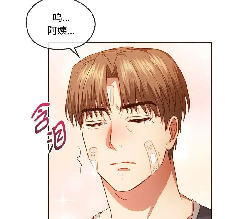 《难以克制的欲望》漫画 第21話