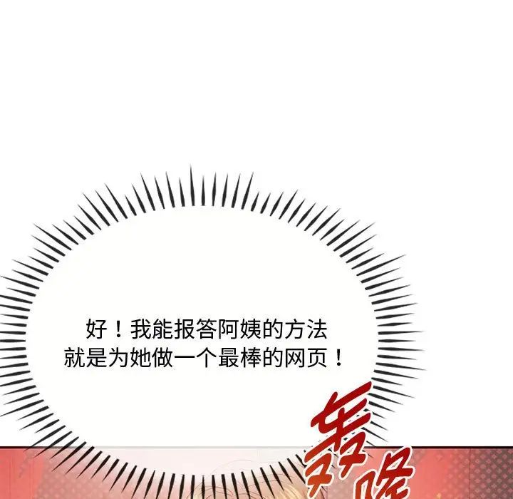 《难以克制的欲望》漫画 第21話