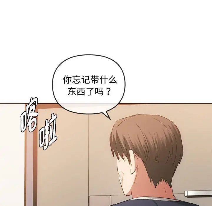 《难以克制的欲望》漫画 第21話