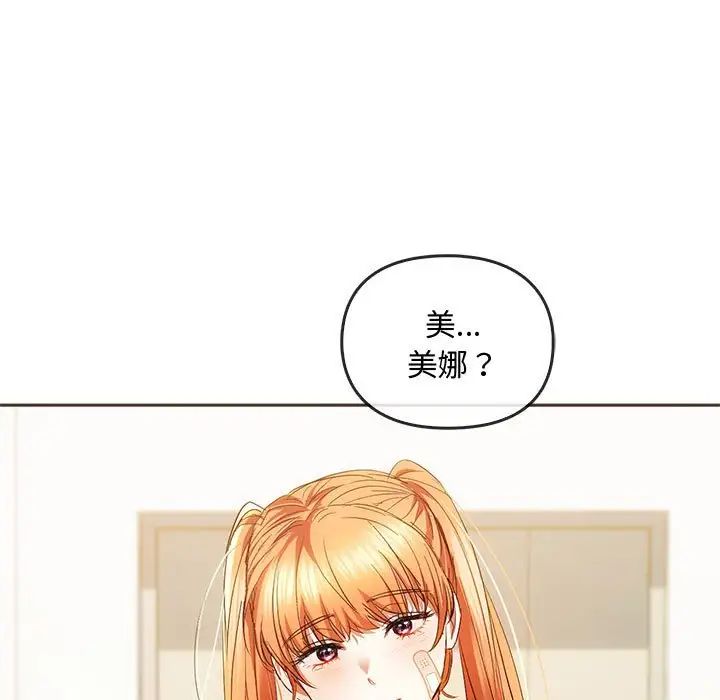 《难以克制的欲望》漫画 第21話