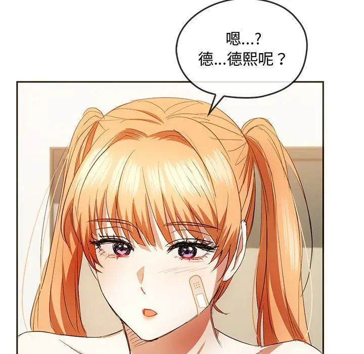 《难以克制的欲望》漫画 第21話