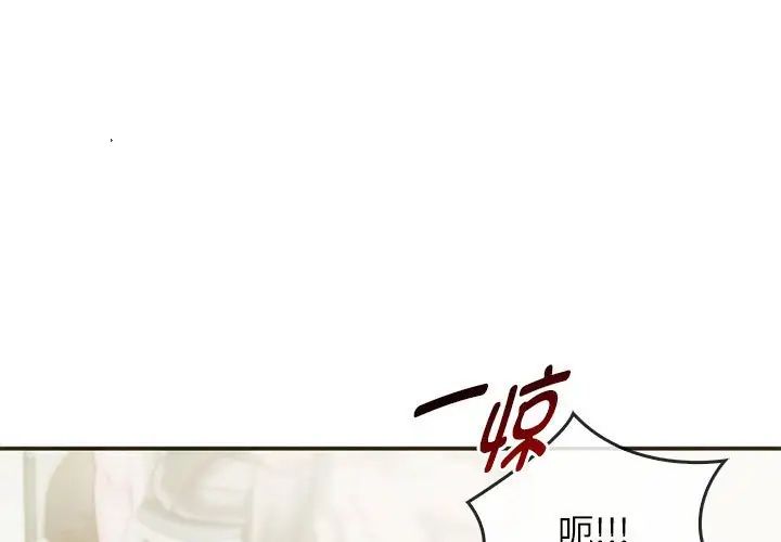 《难以克制的欲望》漫画 第25話