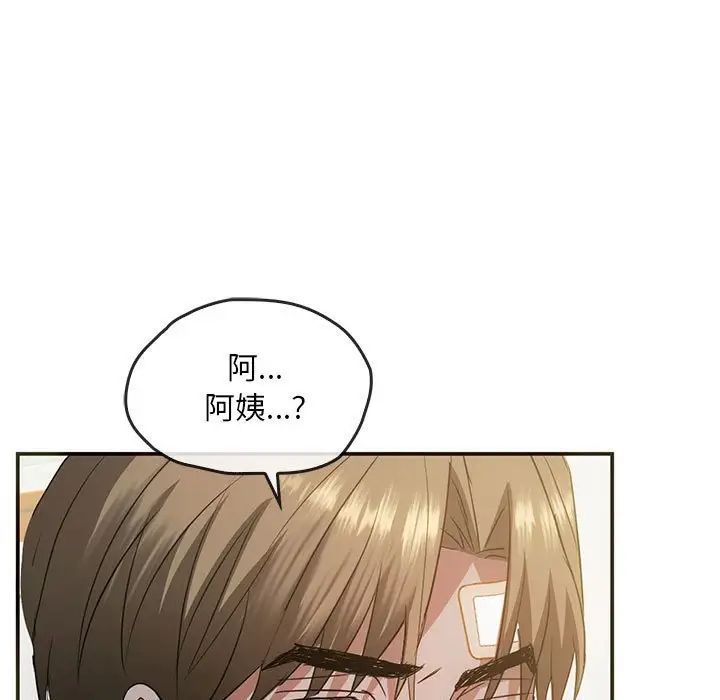 《难以克制的欲望》漫画 第25話