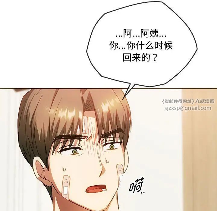 《难以克制的欲望》漫画 第25話