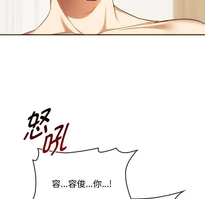 《难以克制的欲望》漫画 第25話