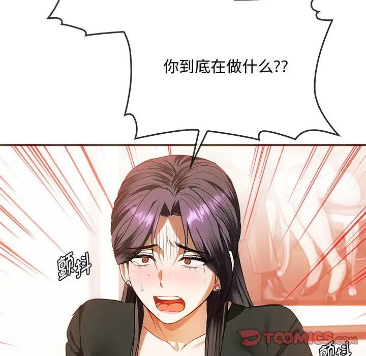 《难以克制的欲望》漫画 第25話