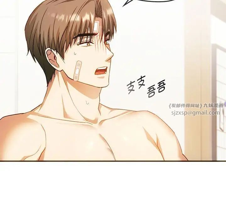 《难以克制的欲望》漫画 第25話